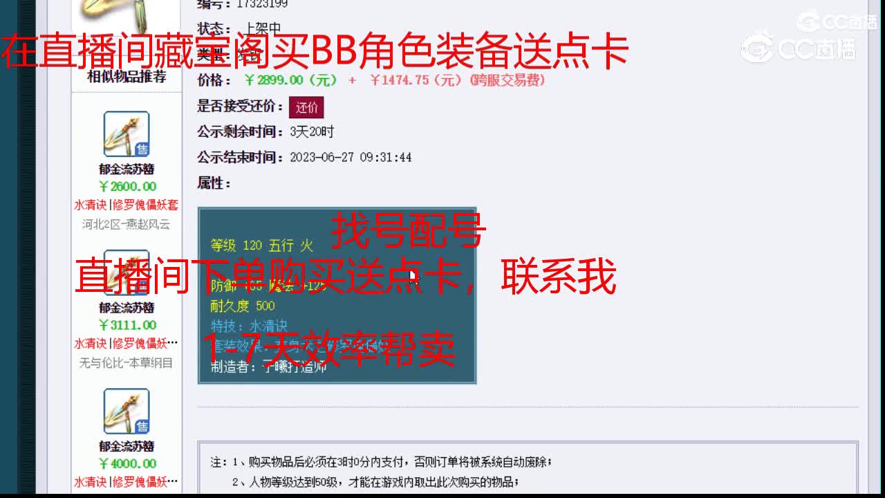 【主播点评】郁金流苏簪