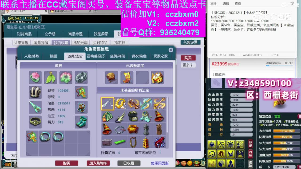 【主播点评】化生寺