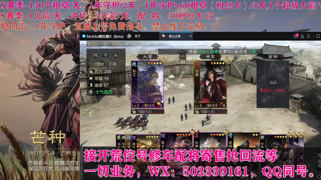 竭地蜀骑开荒 第1段