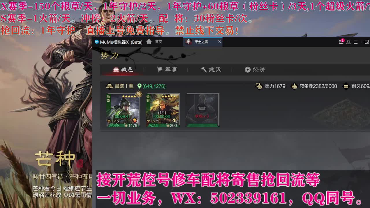 竭地蜀骑开荒 第2段