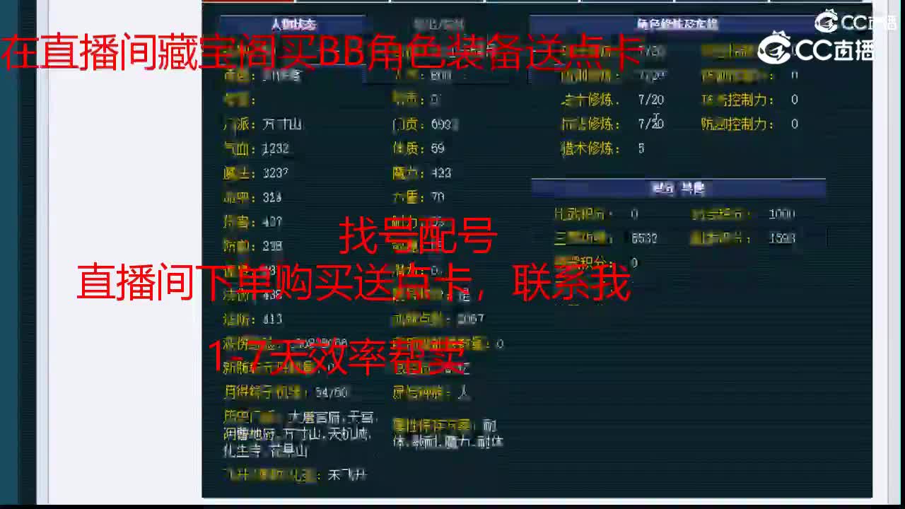 【主播点评】方寸山