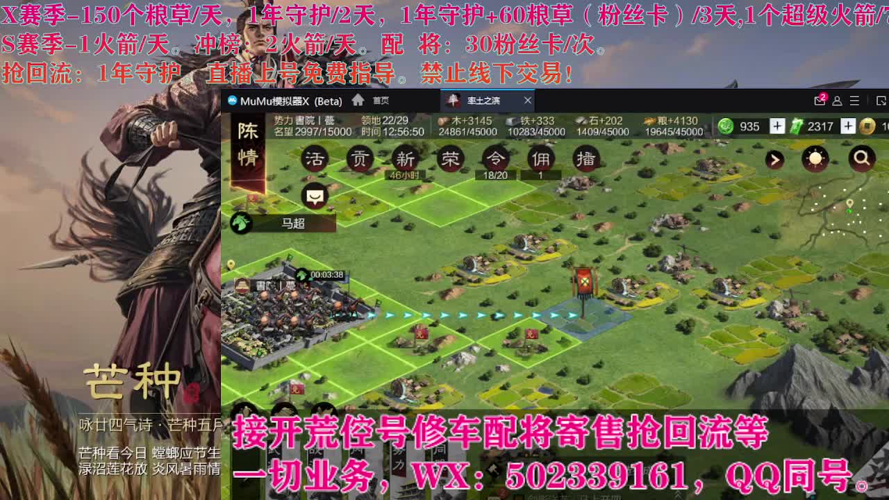 竭地蜀骑开荒 第4段