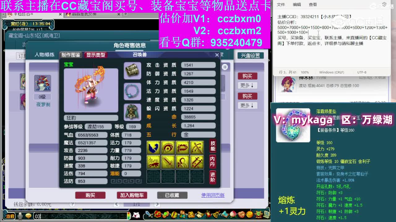 【主播点评】神木林