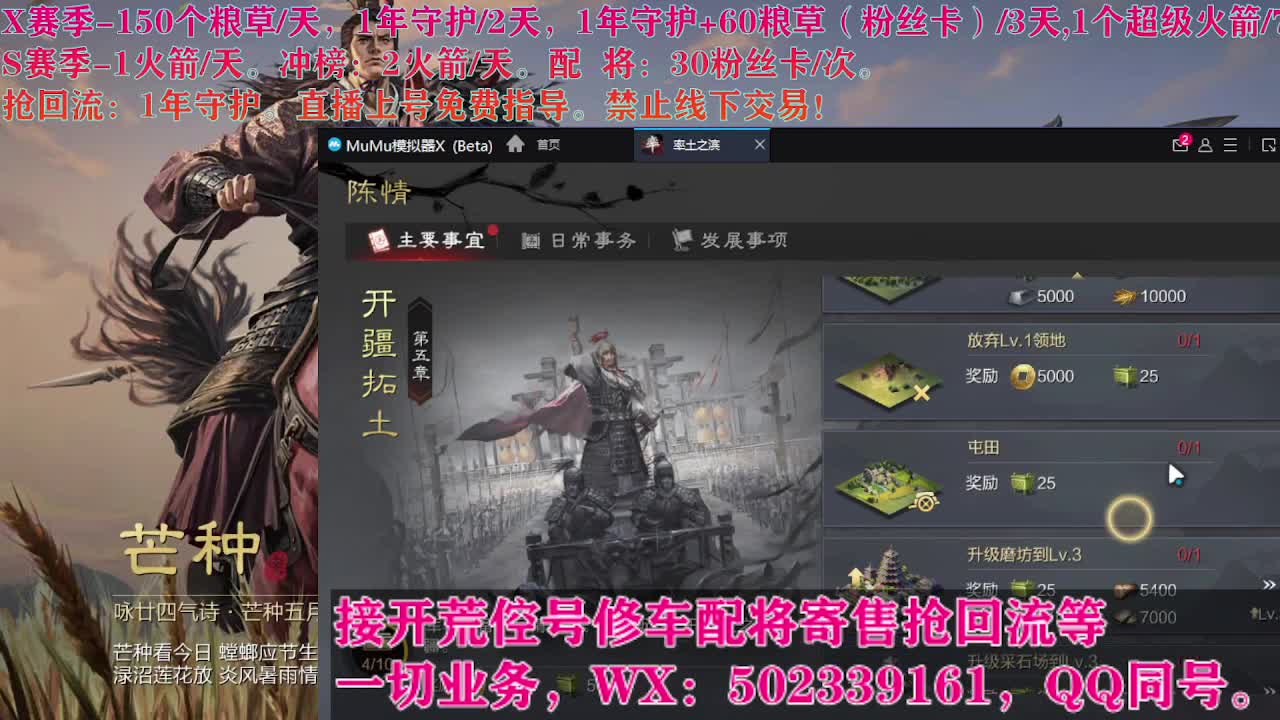 竭地蜀骑开荒 第5段