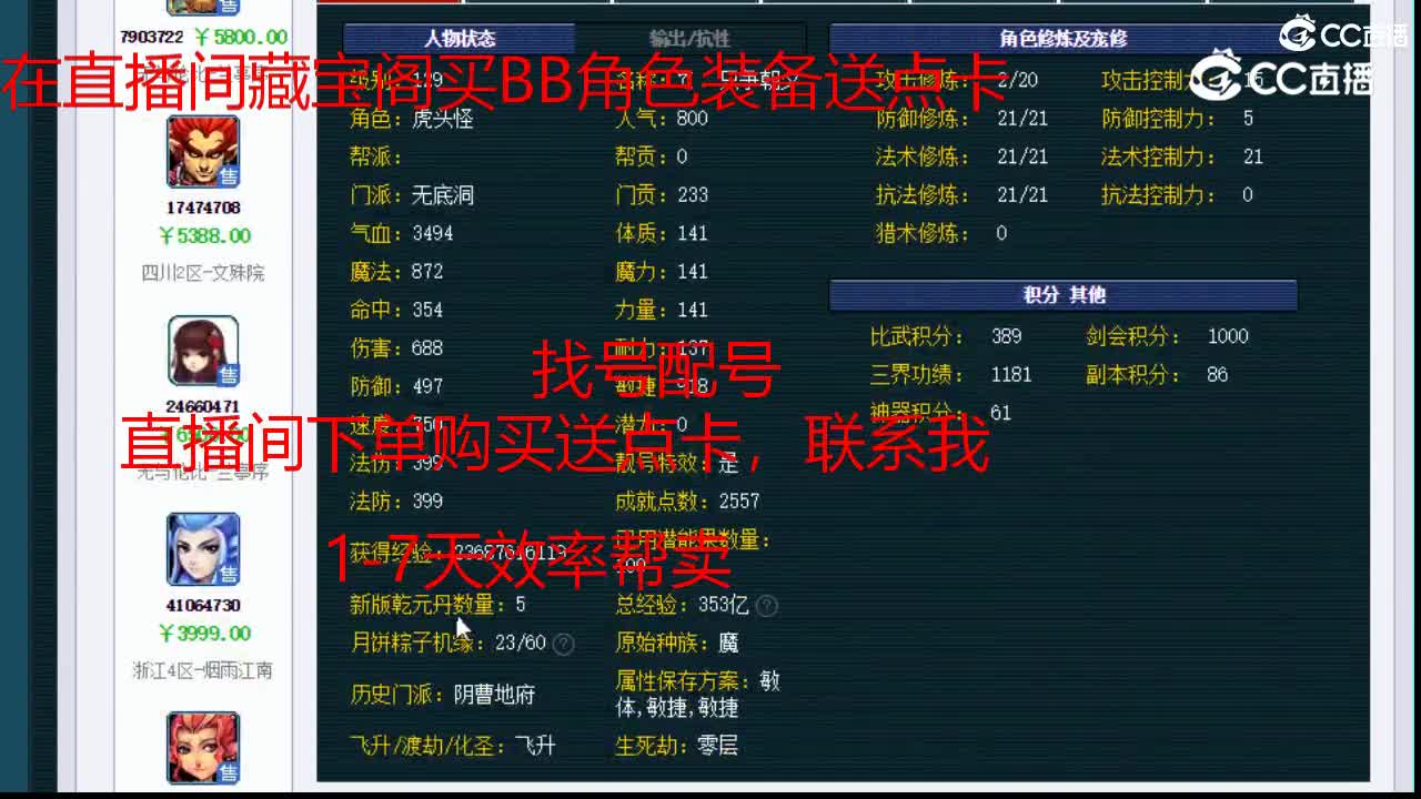 【主播点评】无底洞