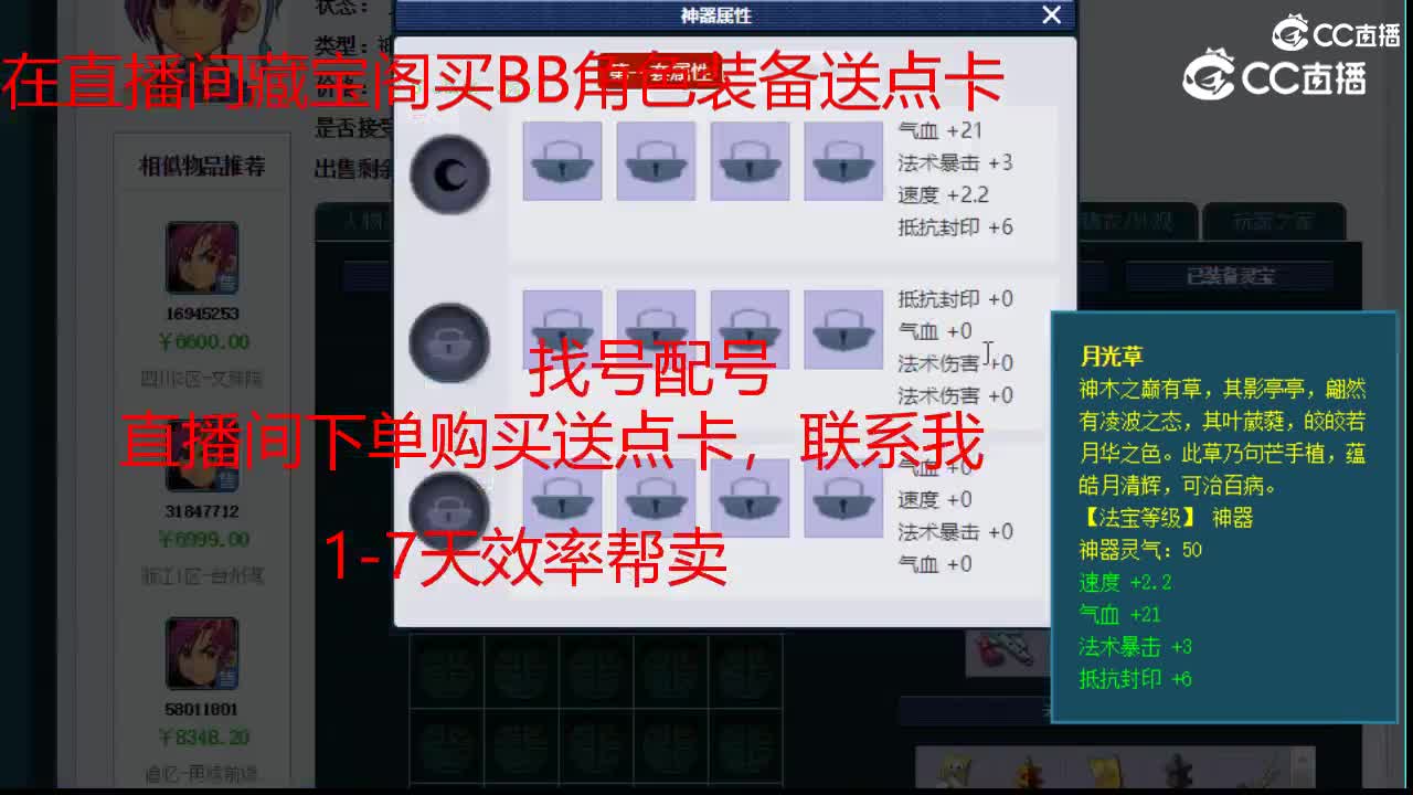 【主播点评】神木林