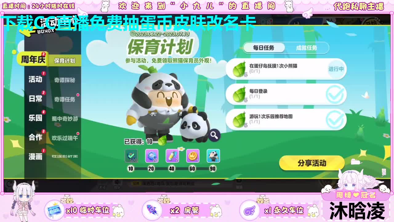 看直播抽皮肤喽 端午假期愉快 第3段