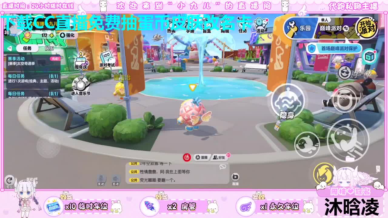 看直播抽皮肤喽 端午假期愉快 第1段
