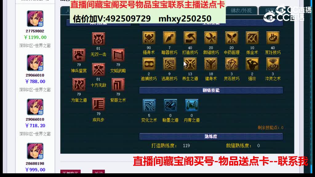 【主播点评】27759802