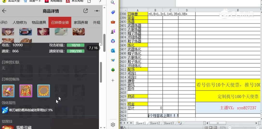 策马扬鞭男仙