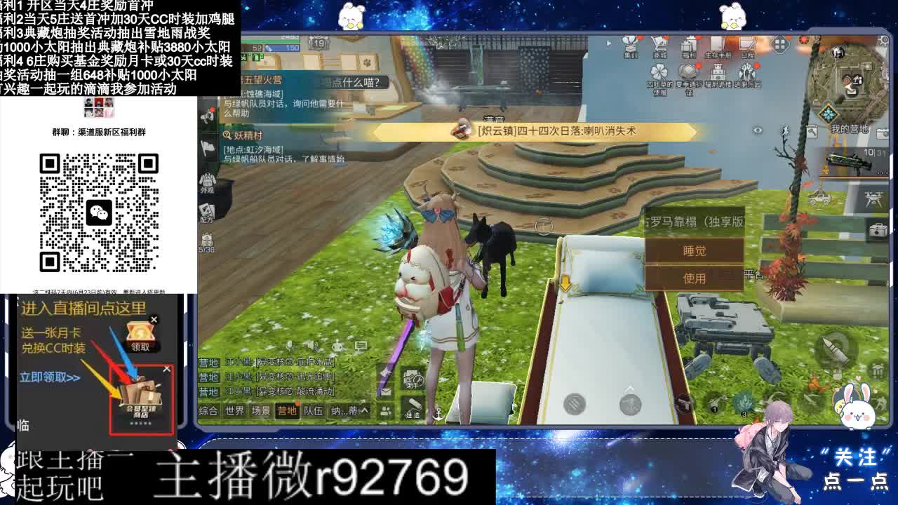 共创服CC时装秒到 第1段