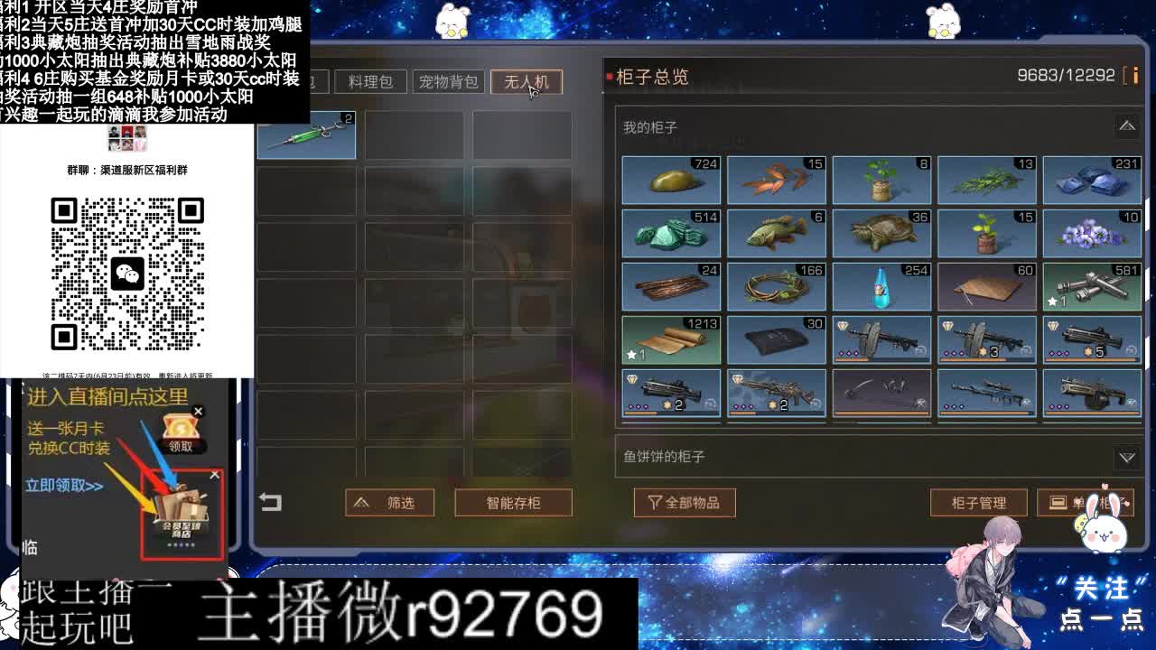 共创服CC时装秒到 第2段
