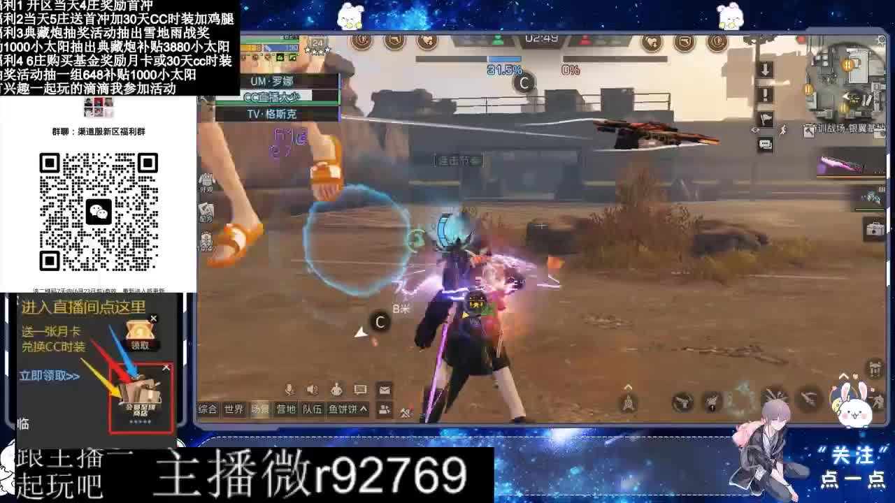 共创服CC时装秒到 第3段