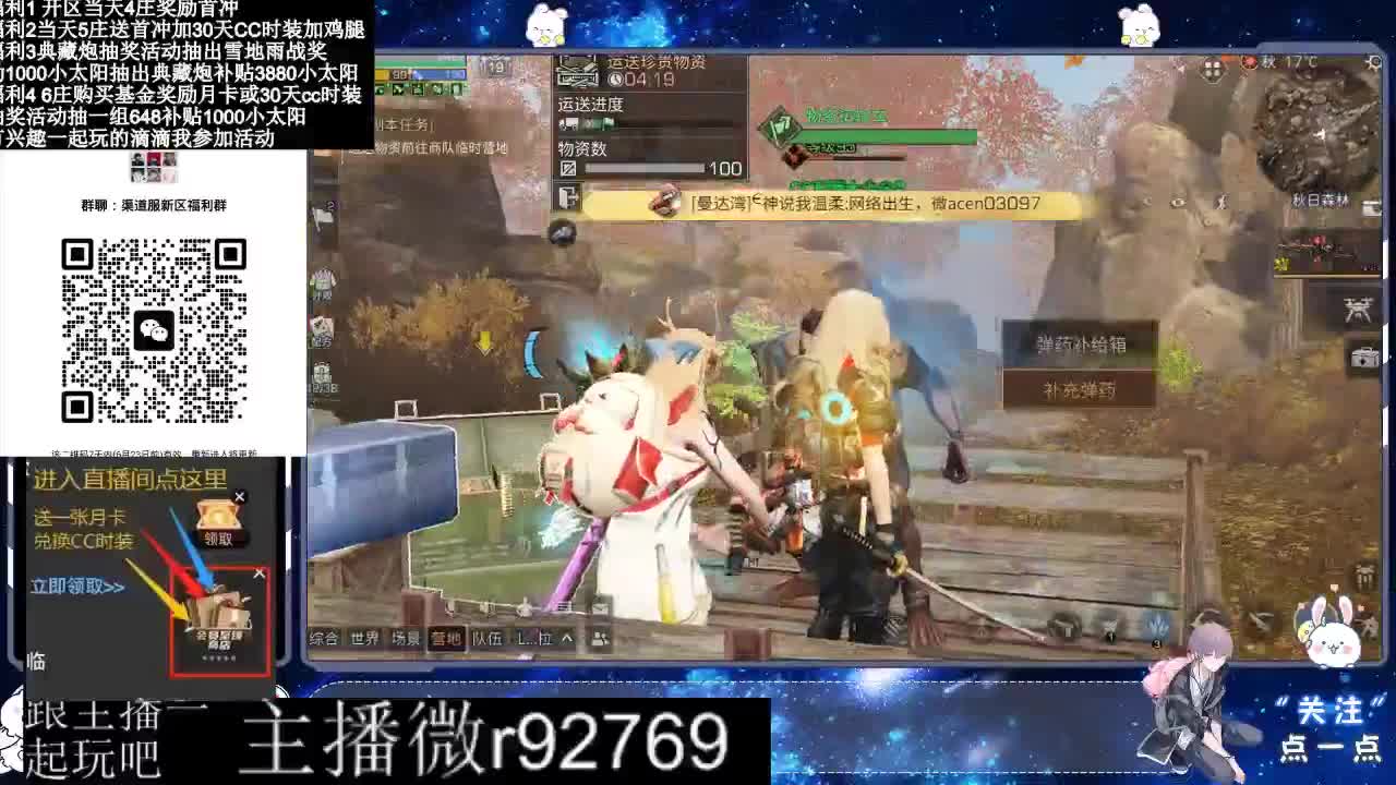 共创服CC时装秒到 第4段
