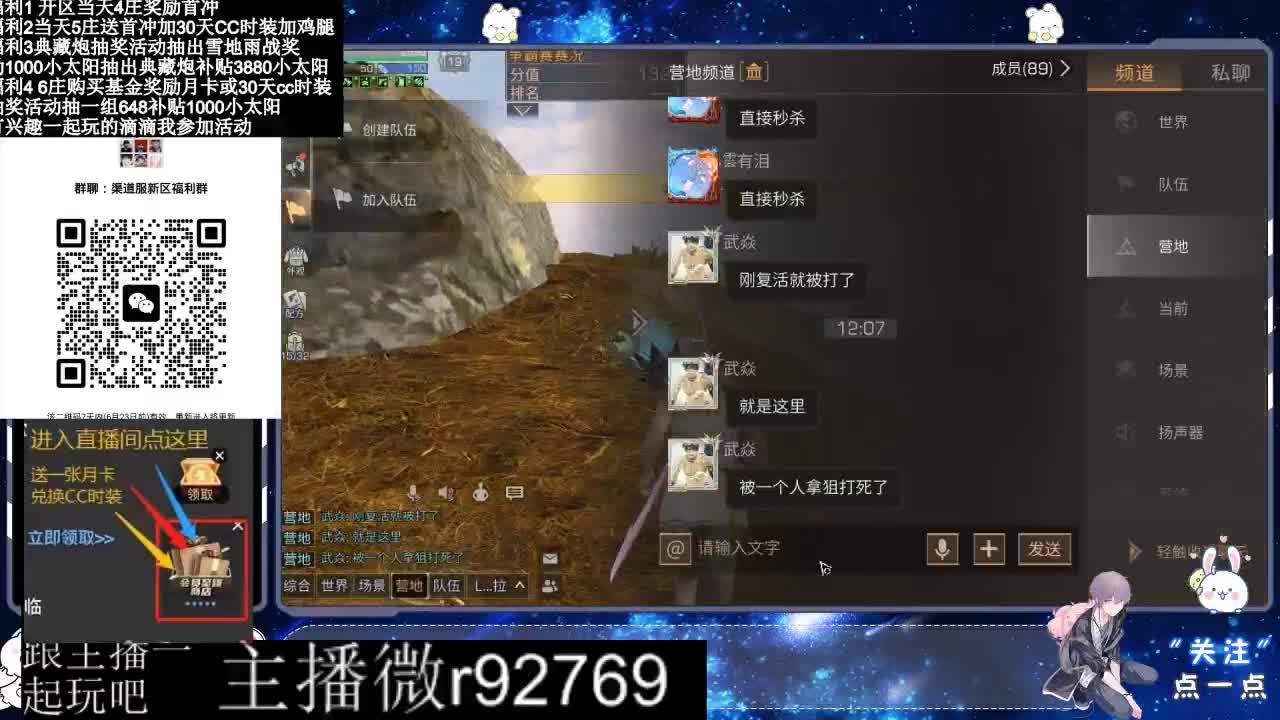 共创服CC时装秒到 第5段
