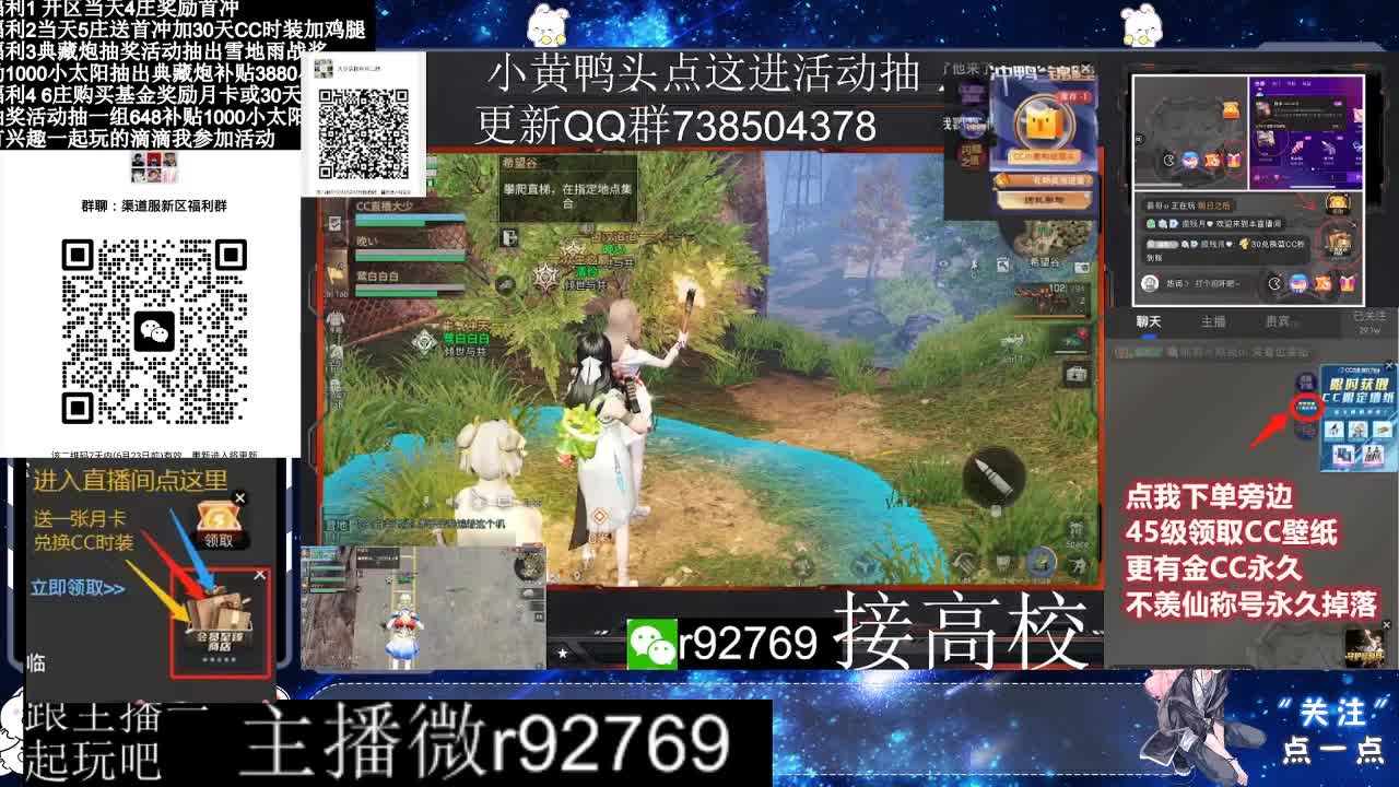 共创服CC时装秒到 第6段