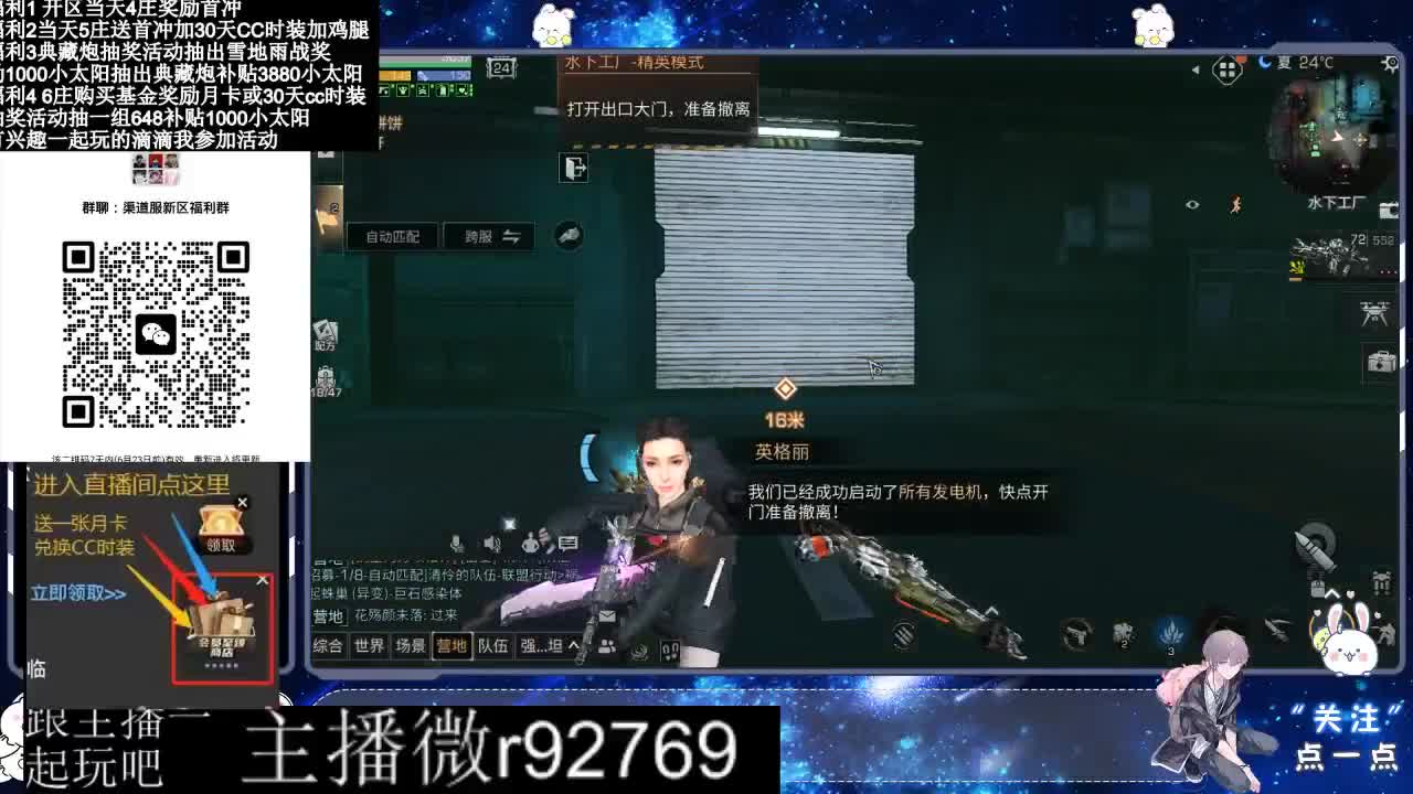 共创服CC时装秒到 第7段