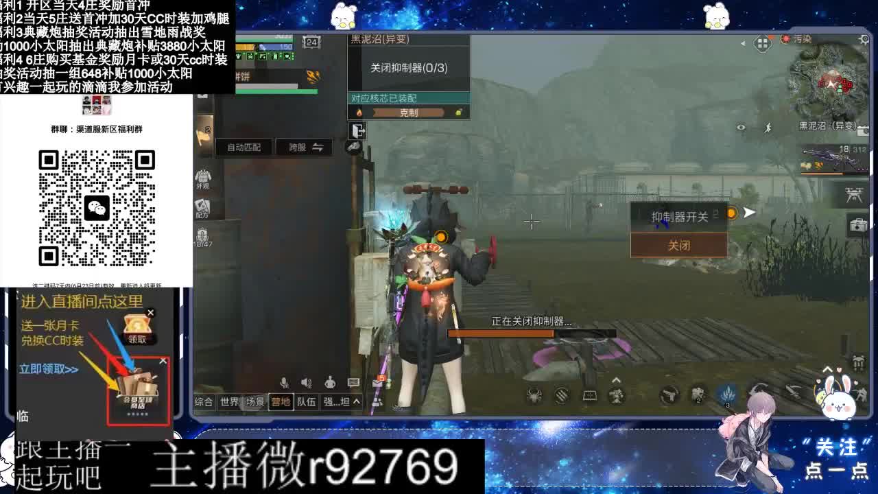 共创服CC时装秒到 第8段
