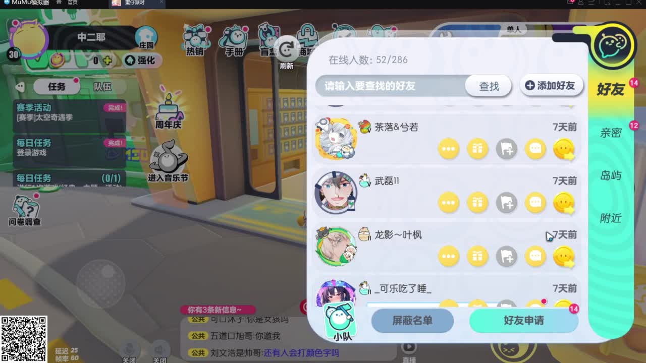 悠哉悠哉冲关 第1段