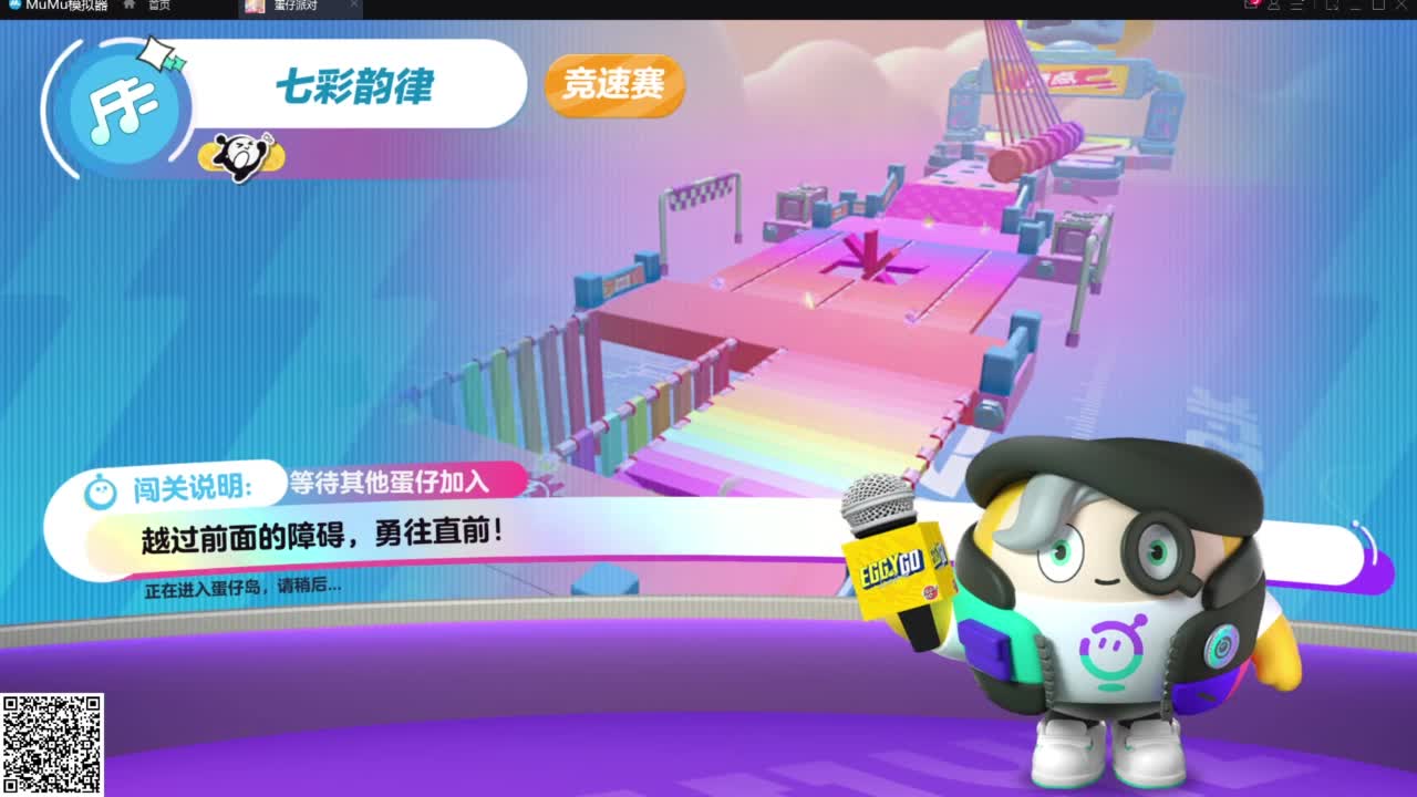 悠哉悠哉冲关 第2段