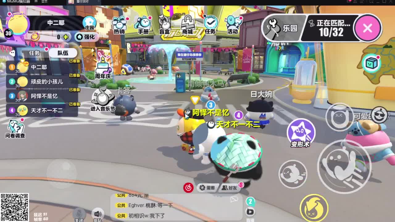 悠哉悠哉冲关 第4段