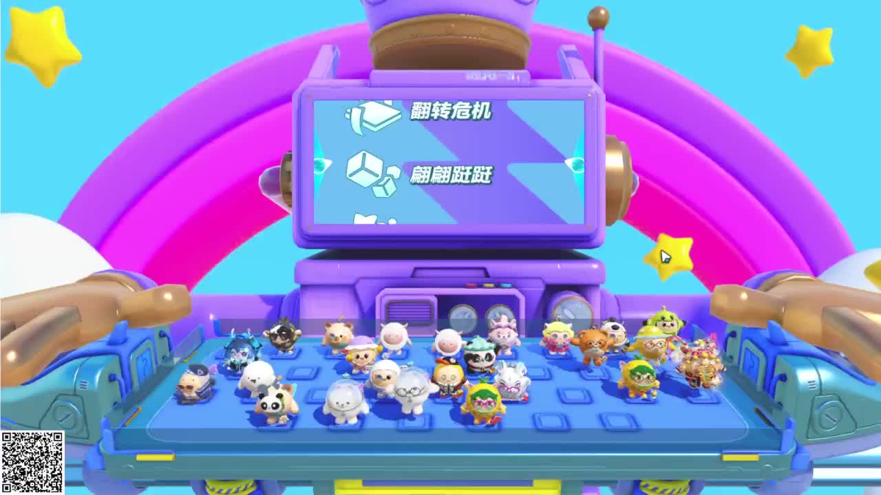 悠哉悠哉冲关 第5段