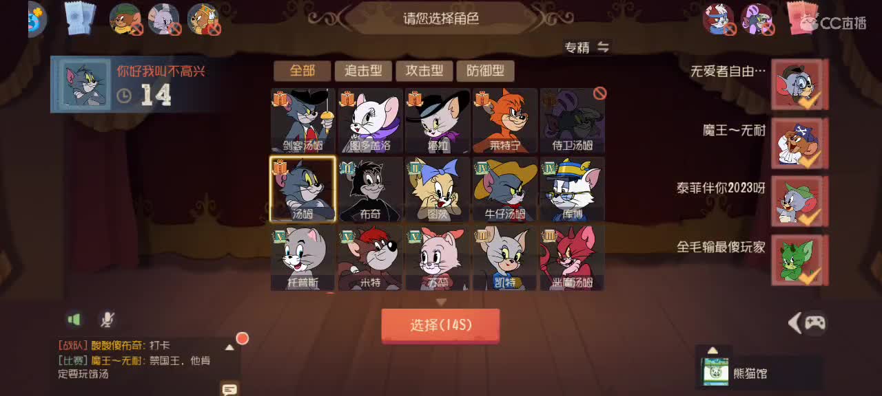 猫鼠天梯——砥砺前行 第1段
