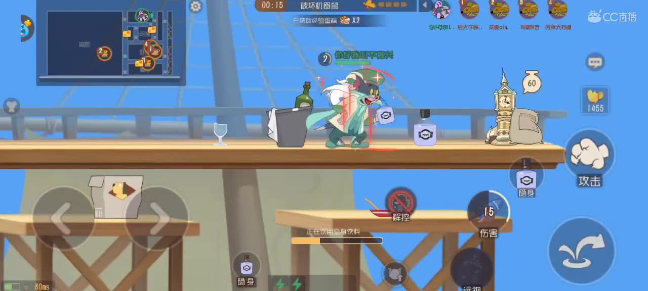 猫鼠天梯——砥砺前行 第4段