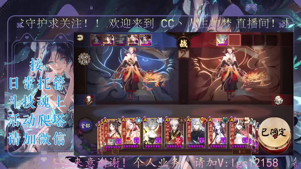 打打斗技，接斗技调号托管 第2段