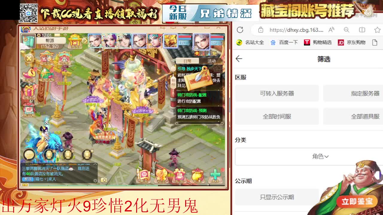 接  估号 找号 200 日常 第1段