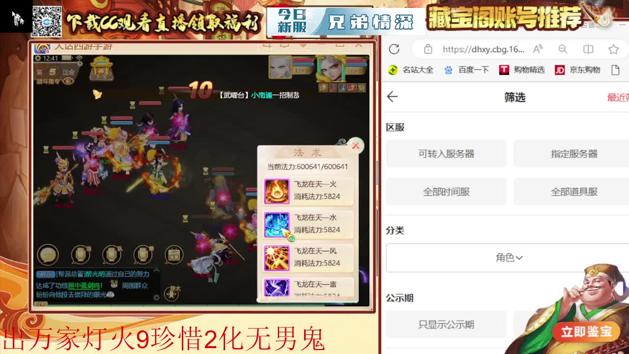 接  估号 找号 200 日常 第2段