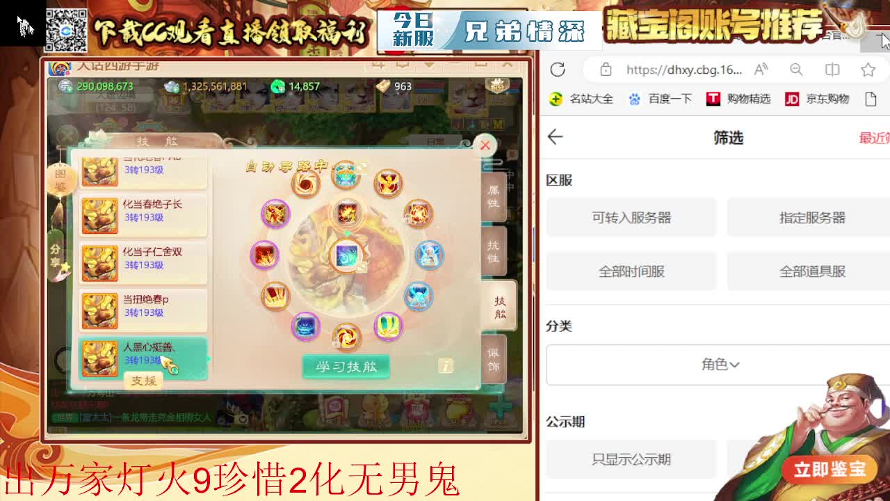 接  估号 找号 200 日常 第3段