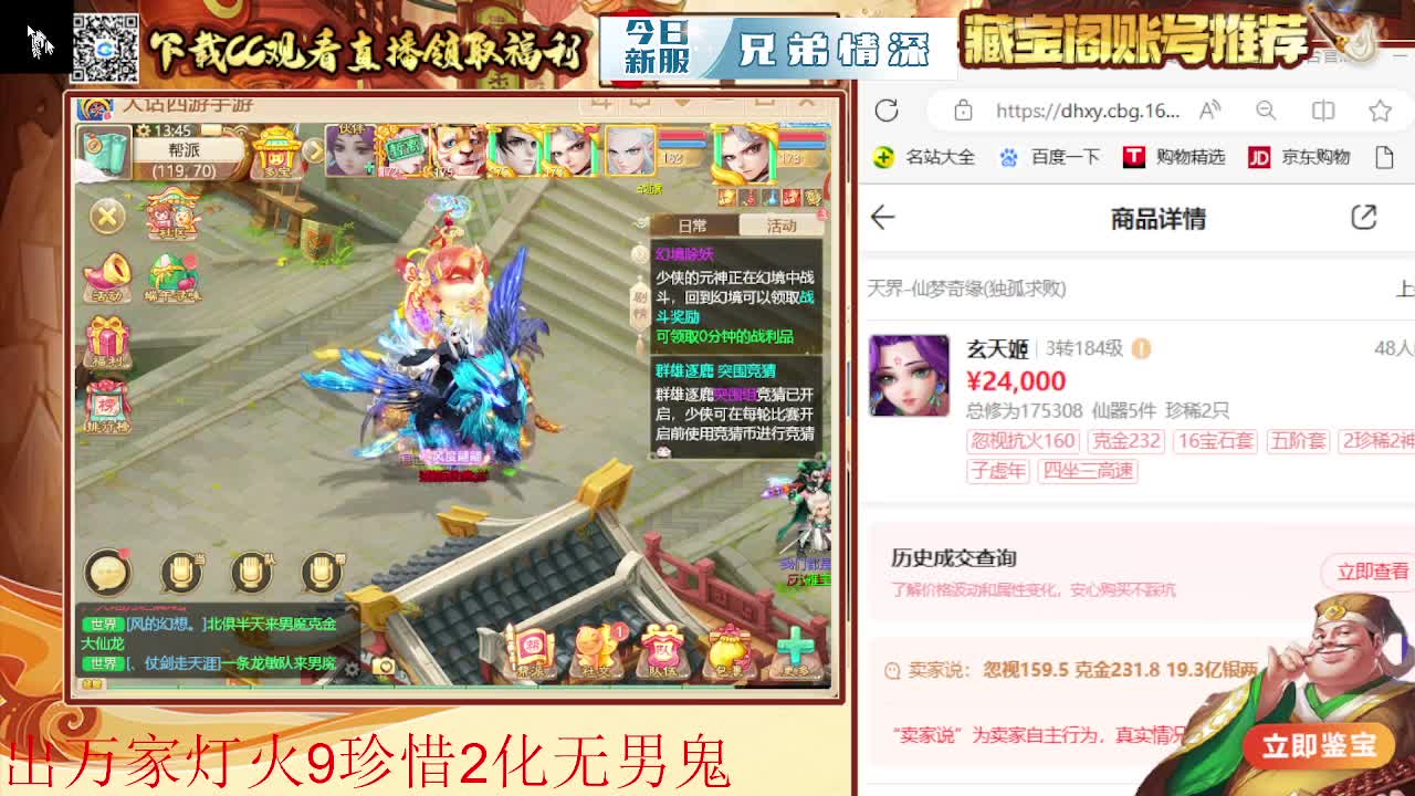 接  估号 找号 200 日常 第4段