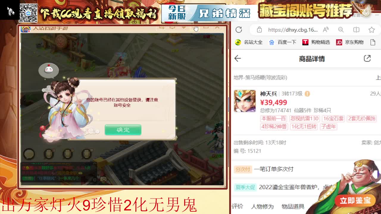 接  估号 找号 200 日常 第5段