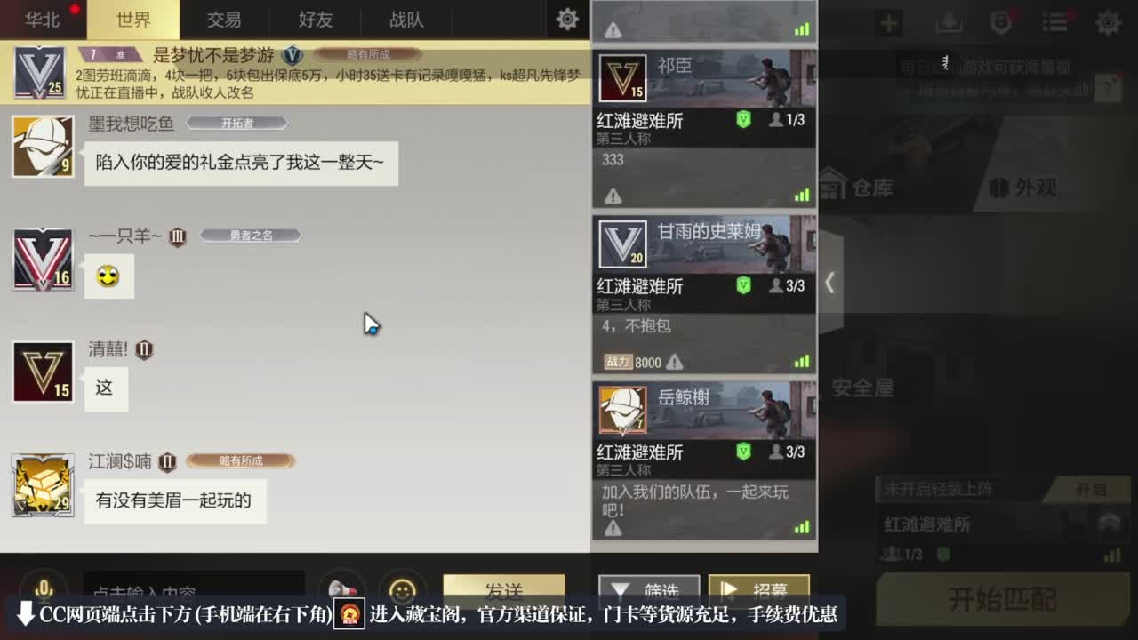 跑跑小金 第3段