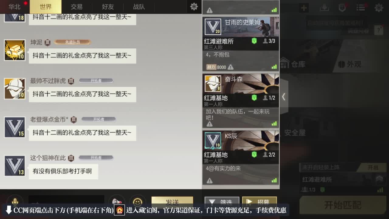 跑跑小金 第4段