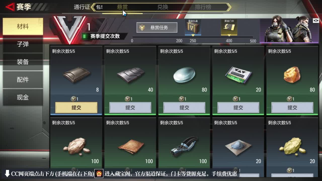跑跑小金 第5段