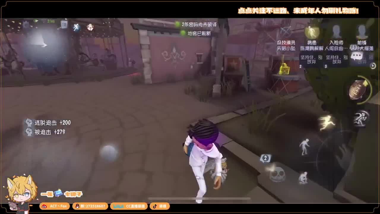 你人怪好嘞 第3段