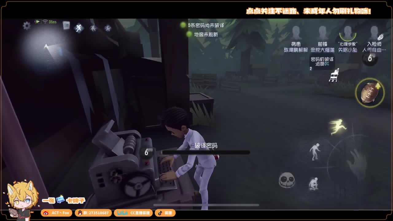 你人怪好嘞 第4段