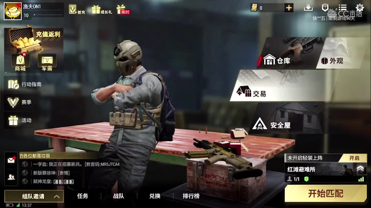 渔夫回来了 第2段
