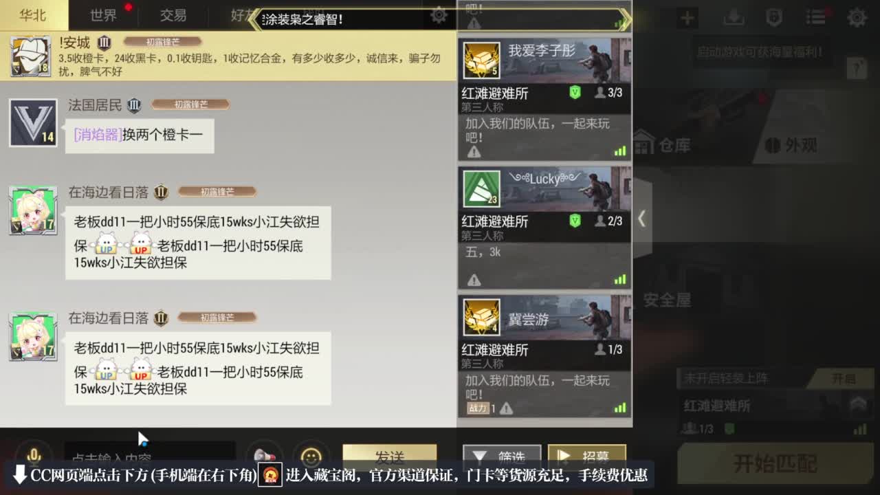 跑跑小金 第6段