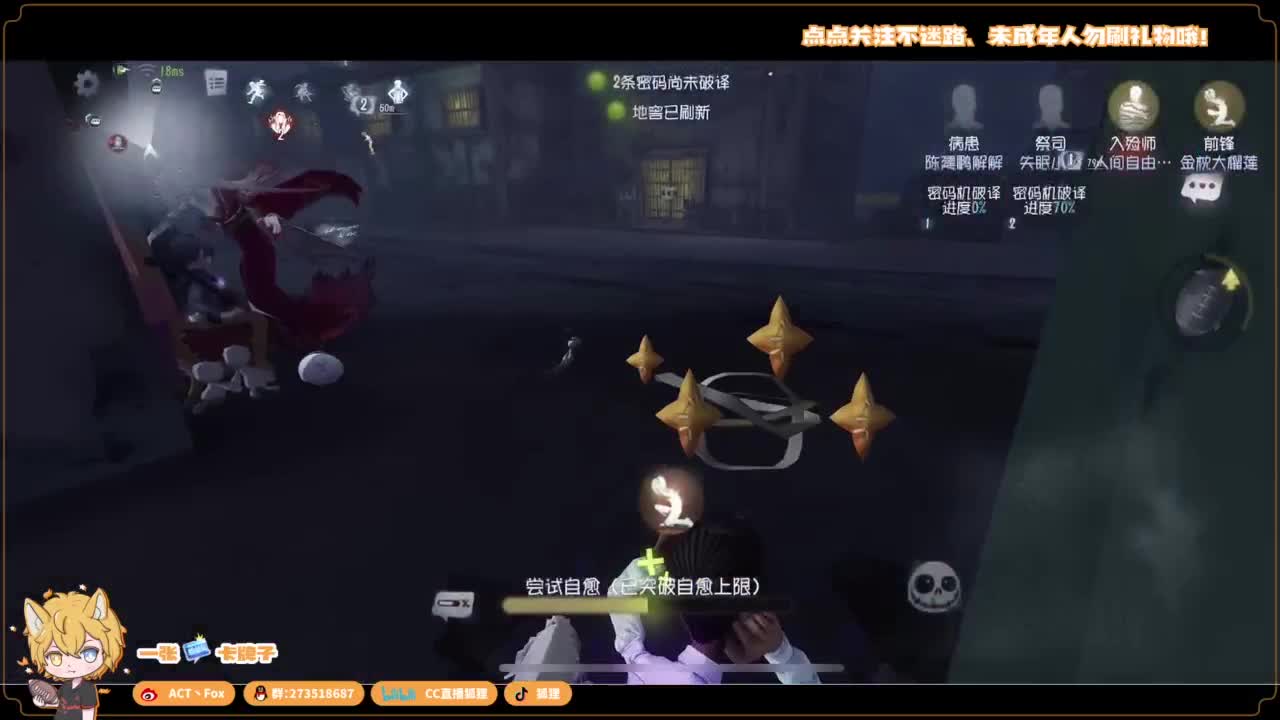 你人怪好嘞 第5段