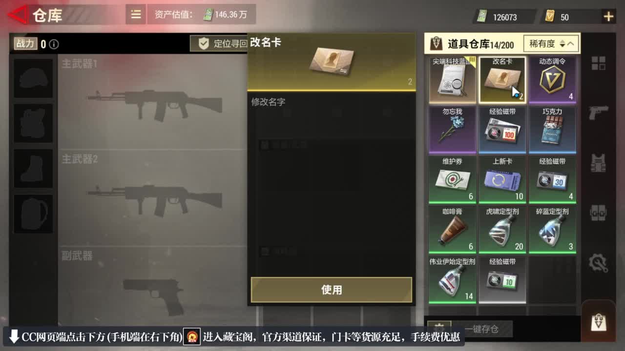 跑跑小金 第7段