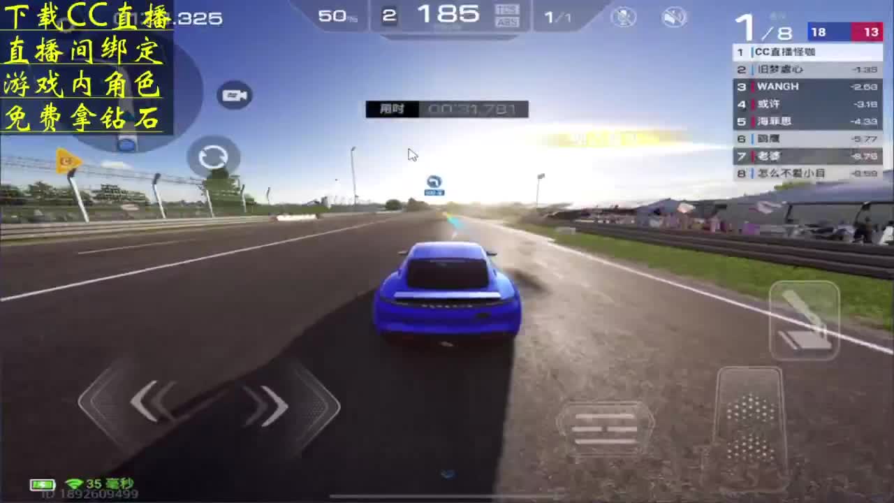下载CC直播 看直播拿钻石 第5段