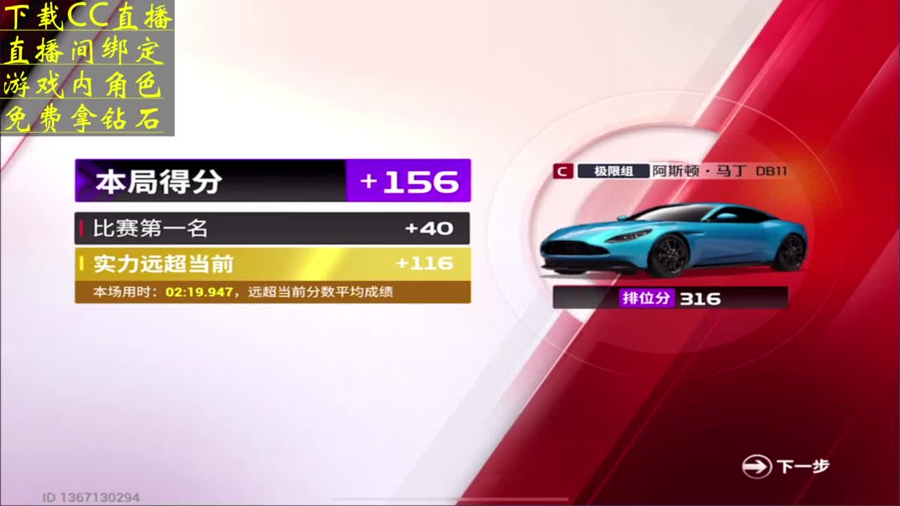 下载CC直播 看直播拿钻石 第8段