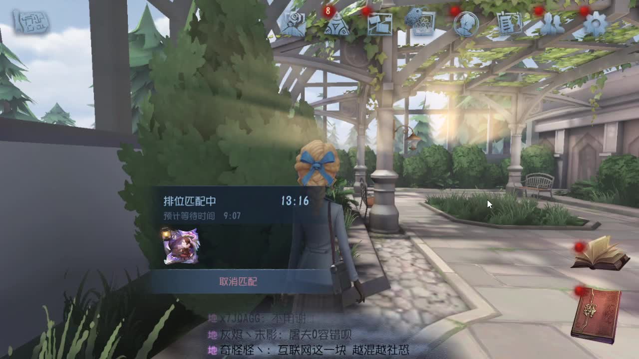 冲冲冲上大分 第5段