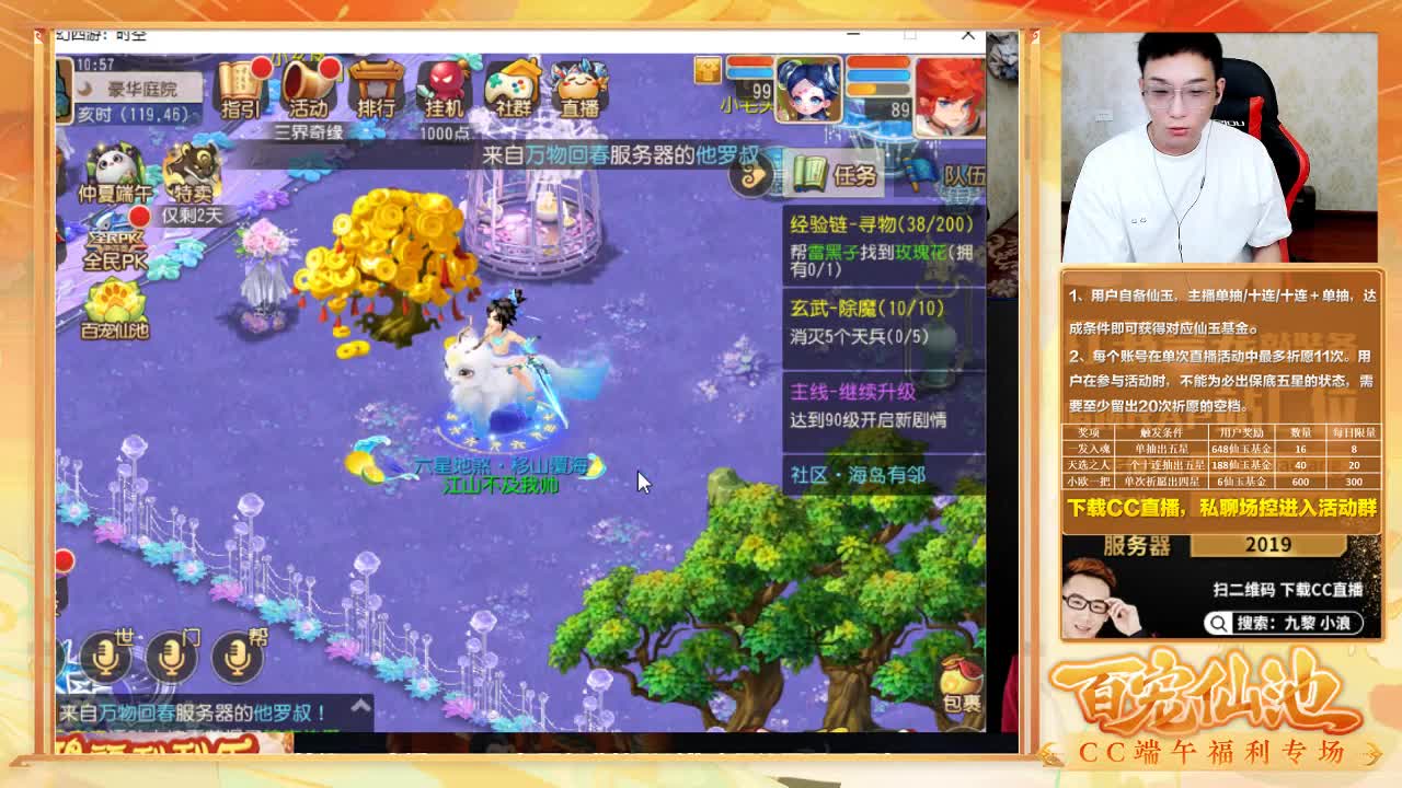 精彩直播正在进行 第2段