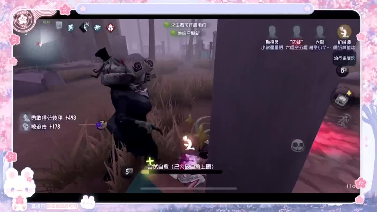 又是你摇摇车 第4段