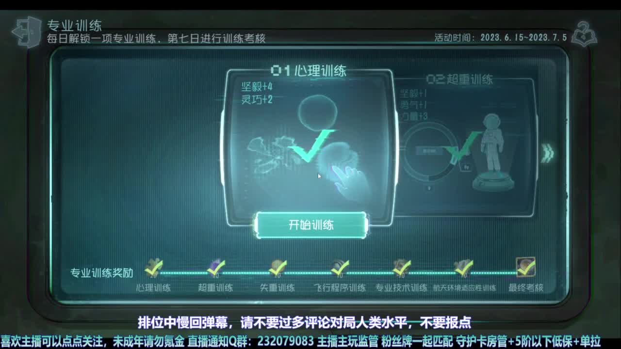 【宵白】先人排，晚点屠排 第5段