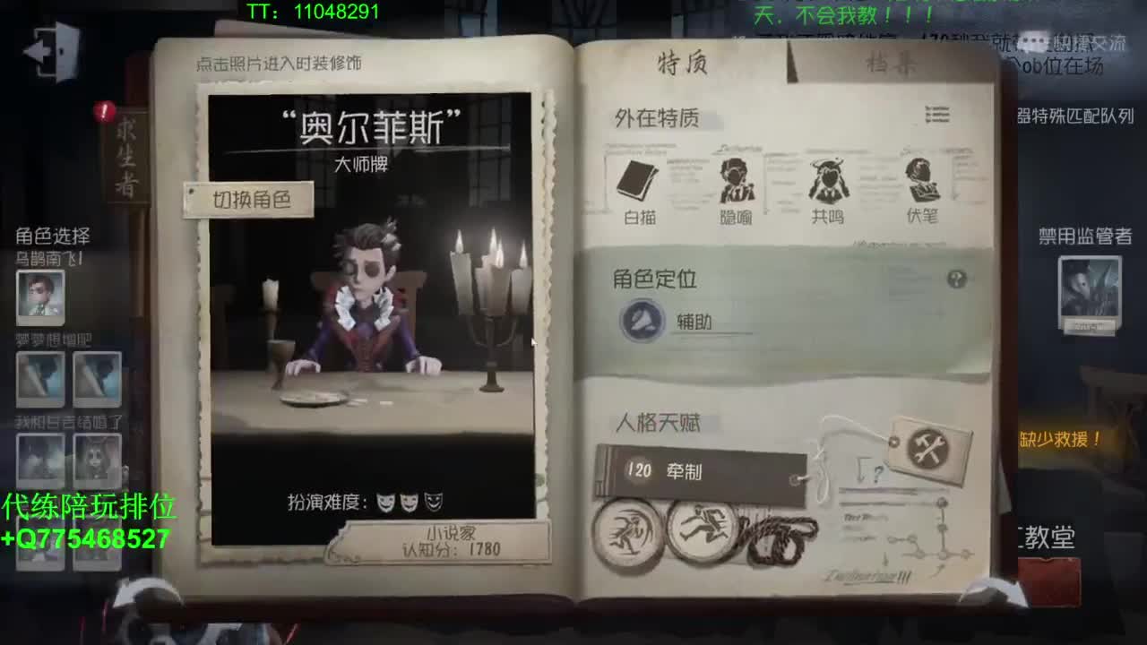 我可能玩了假的排位~ 第4段